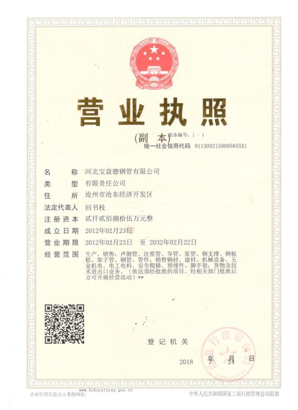 石嘴山营业执照